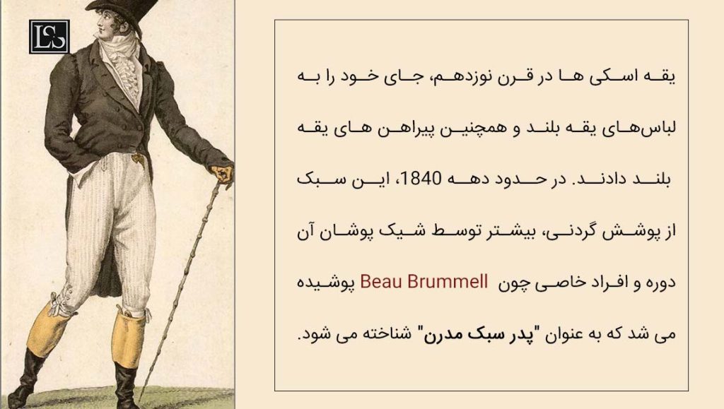 Beau Brummell