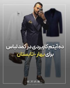 مشاوره استایل
