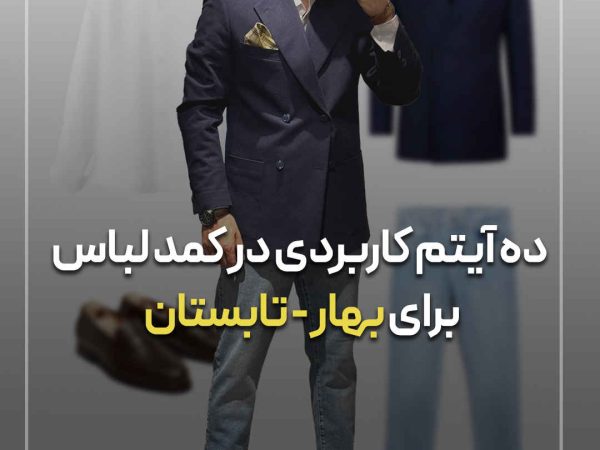 مشاوره استایل