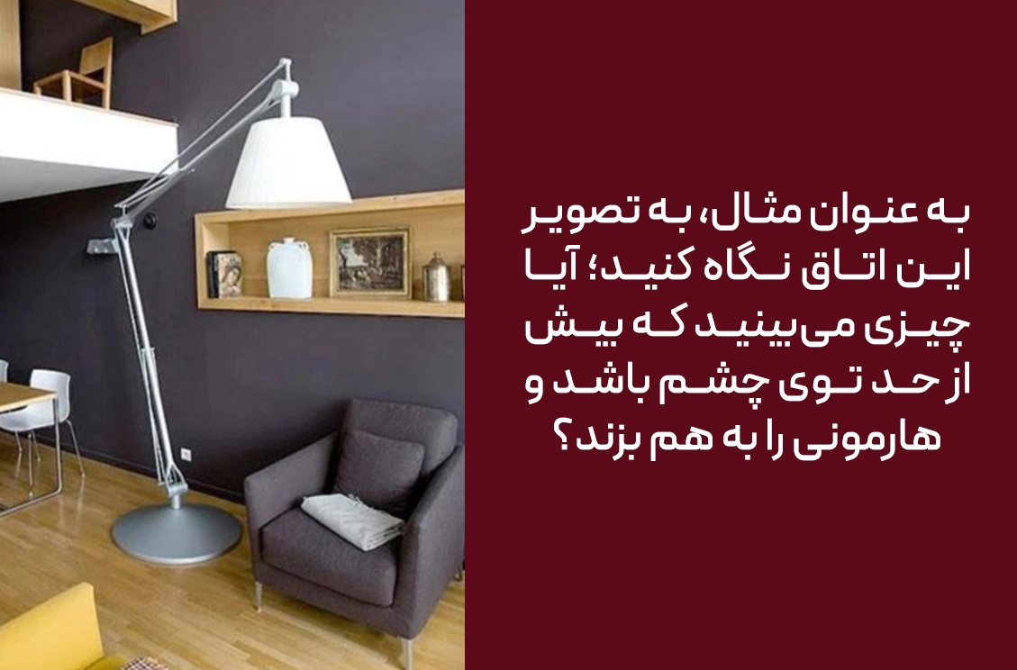 تناسبات در دکور