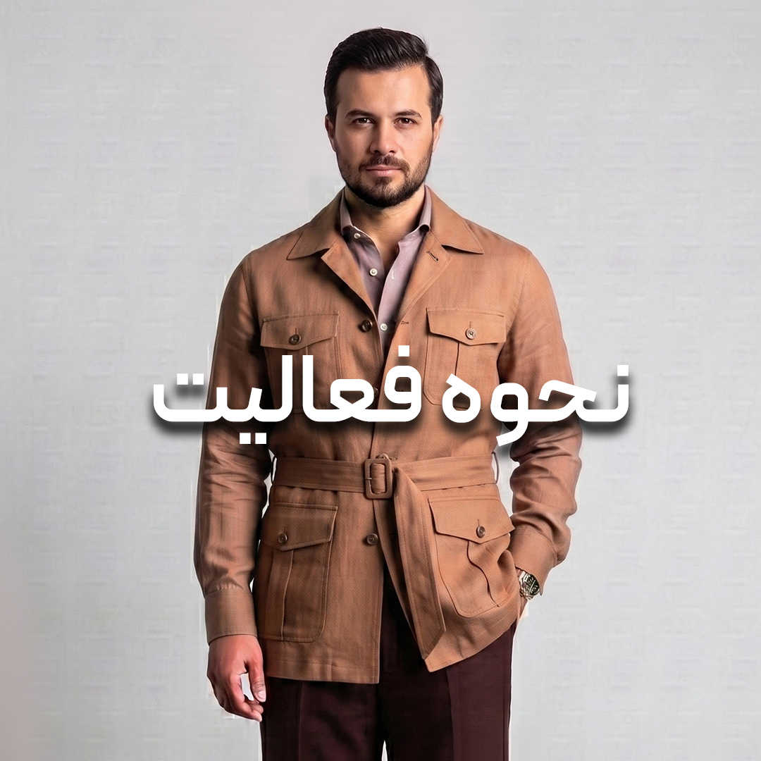 مشاوره استایل